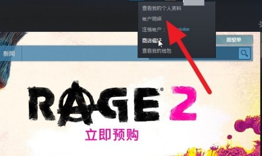 steam钱包怎么改地区