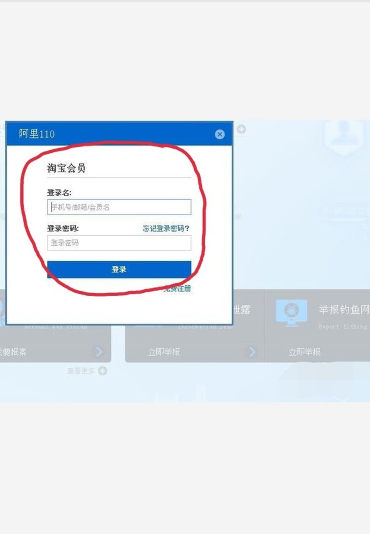 淘宝登陆每次都需要验证码，怎么回事？