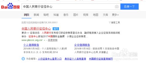 怎么查询个人征信？