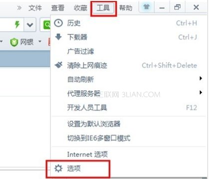 怎样设置用360安全浏览器打开HAO123的主页