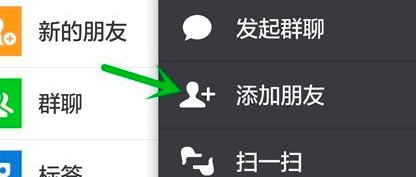 微信加人技巧有哪些？