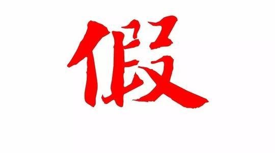 张赢天家有钱?还是王晨正?