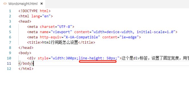 html行间距怎么设置