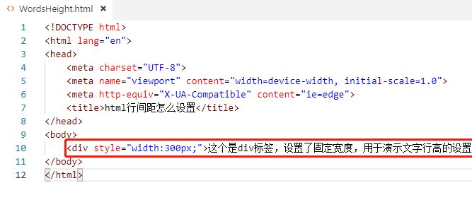 html行间距怎么设置