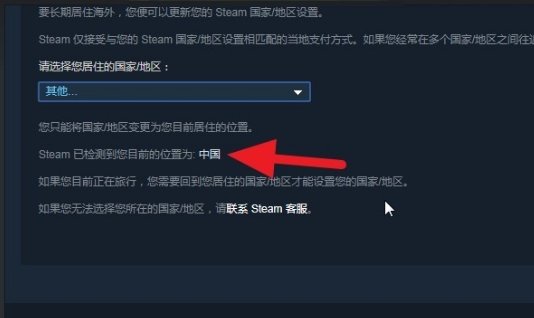 steam钱包怎么改地区