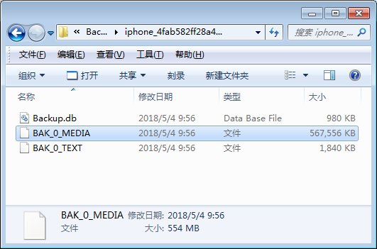 我把微信聊天记录备份到电脑上 请问怎么怎么打开 以及查看每个好友聊天记录文件的大小？