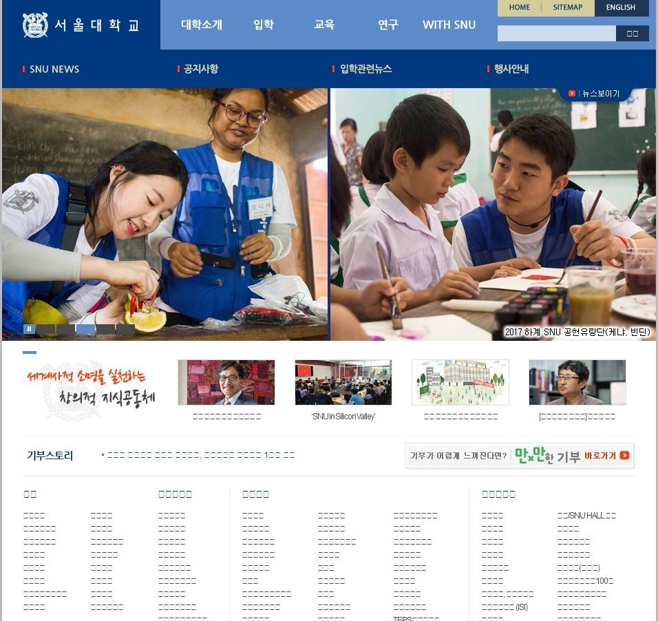 首尔大学官网有中文版吗？追加100