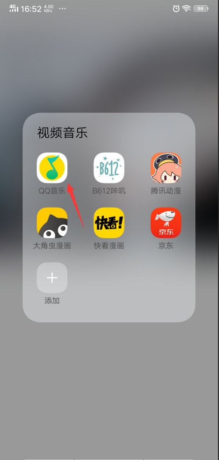 QQ付费音乐包干嘛用的啊