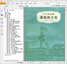 海底两万里的创作背景