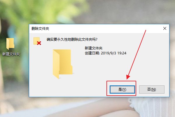 从电脑上彻底的删除一个文件的快捷键是什么？