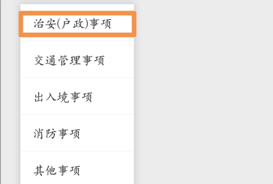 身份证网上更换