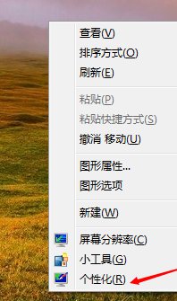 win7动态主题怎么弄啊