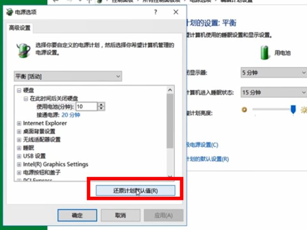 笔记本电脑显示电源已接通未充电