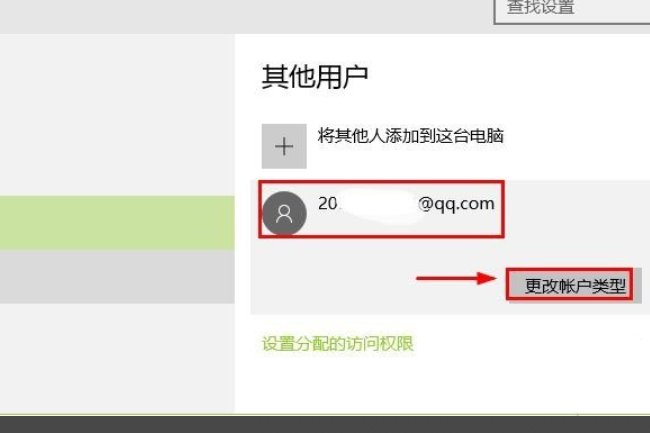 win10怎么设置微软账号登陆