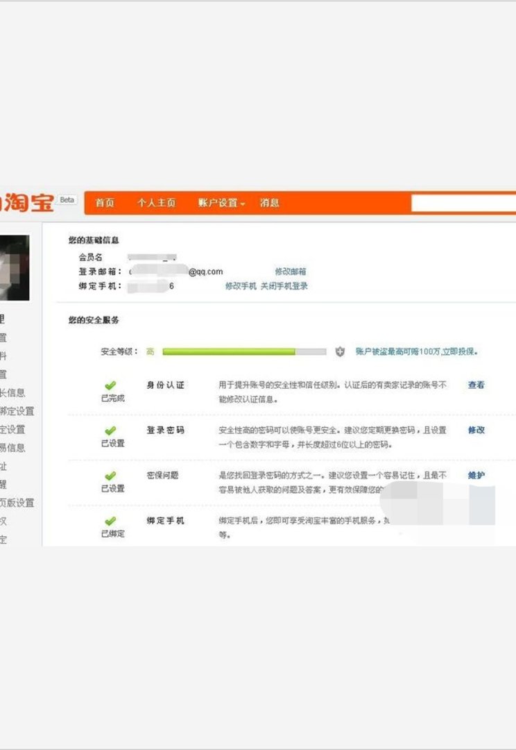 淘宝登陆每次都需要验证码，怎么回事？