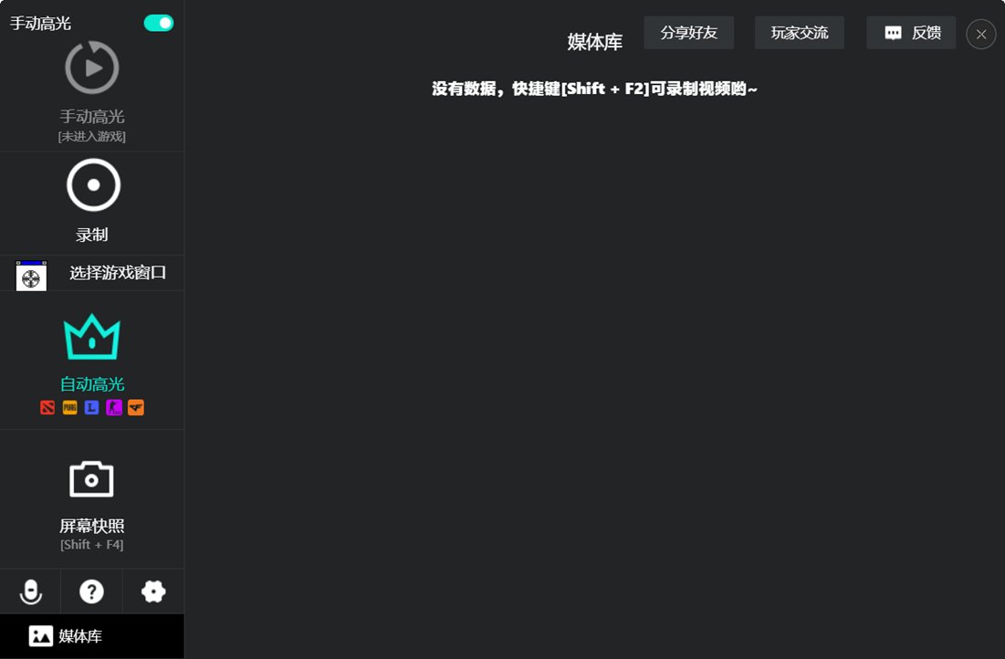 那个录制游戏视频的软件好用，不要录制的时间太短的