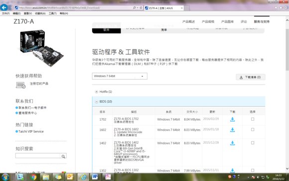 bios升级，详细教您华硕主板bios怎么升级