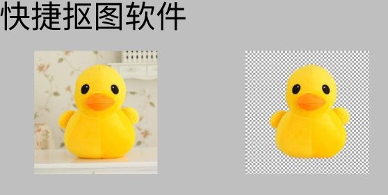 ps套索工具怎么抠图