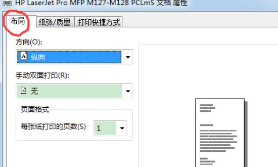 怎样把PDF电子发票2张打印在一张A4纸上