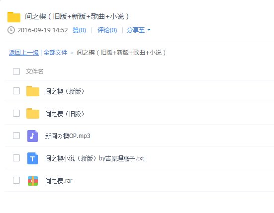 求间之楔新版小说1-8 番外，要全的！！！