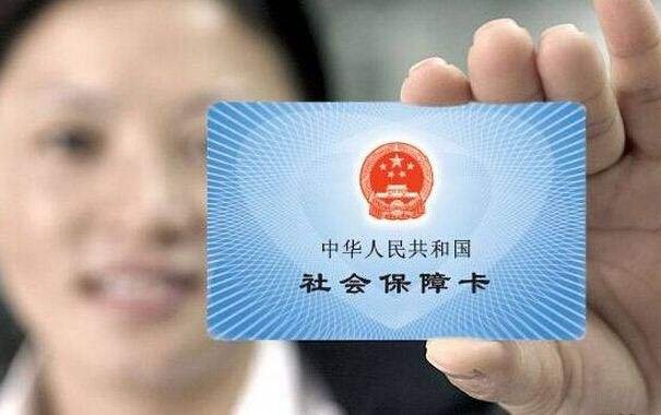 中山市社保查询