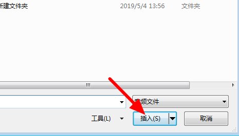 PPT怎么加音乐和视频