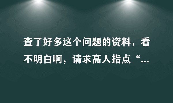 查了好多这个问题的资料，看不明白啊，请求高人指点“电放提单”和“正本提单”的区别，简介点就好。
