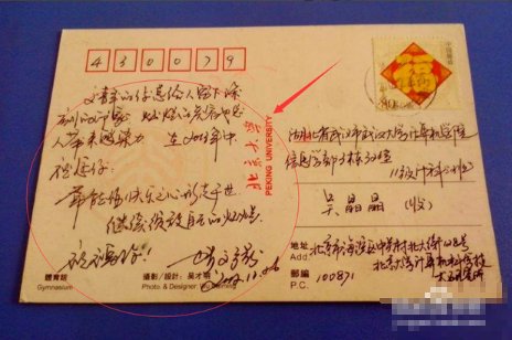 明信片怎么写啊，具体格式是什么样的