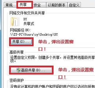 w7如何设置局域网