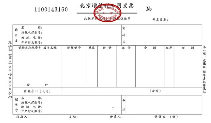 预收货款的会计分录