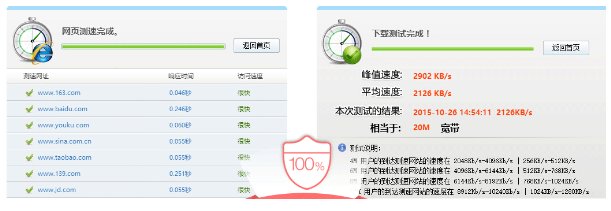 山东移动宽带上网助手