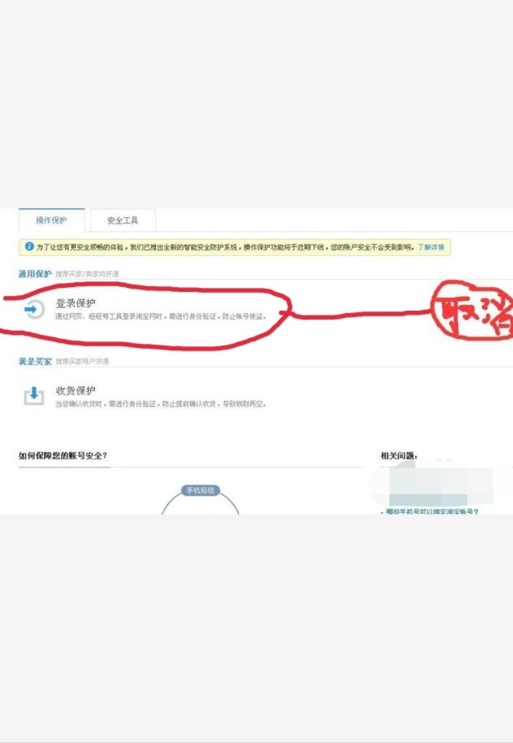 淘宝登陆每次都需要验证码，怎么回事？