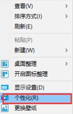 电脑屏保图片如何更换