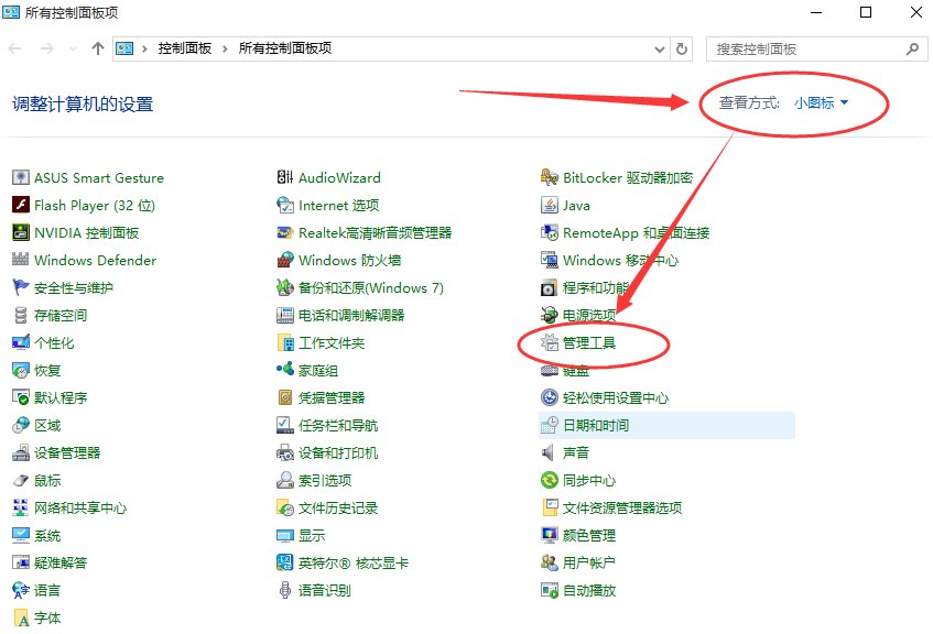 Win7系统本地安全策略怎么打开
