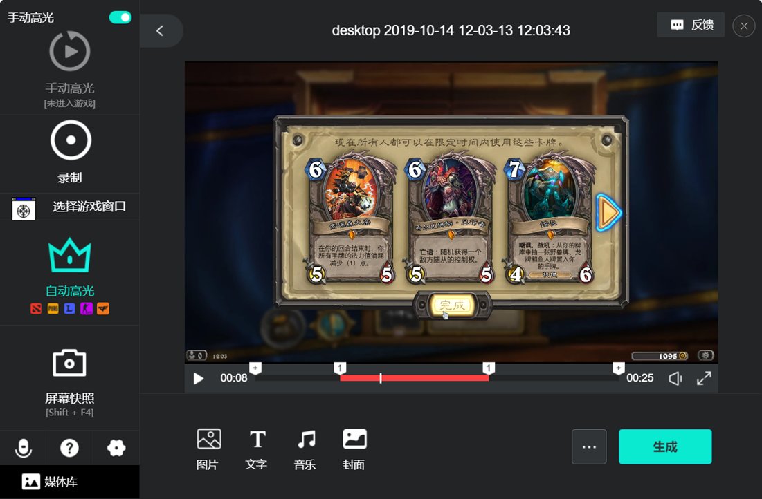 那个录制游戏视频的软件好用，不要录制的时间太短的