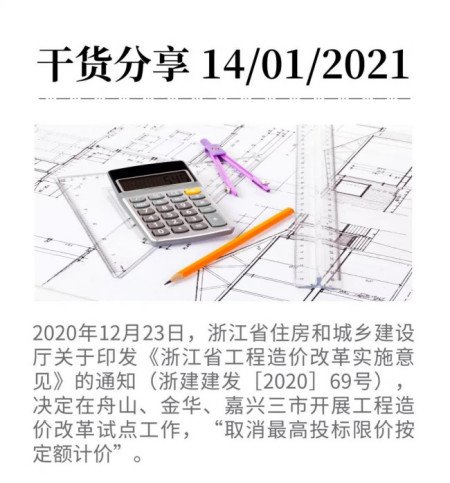 招标控制价，拦标价和标底，到底都是什么意思