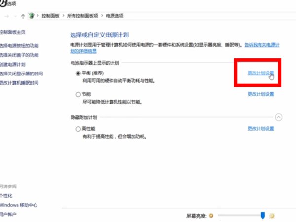 笔记本电脑显示电源已接通未充电