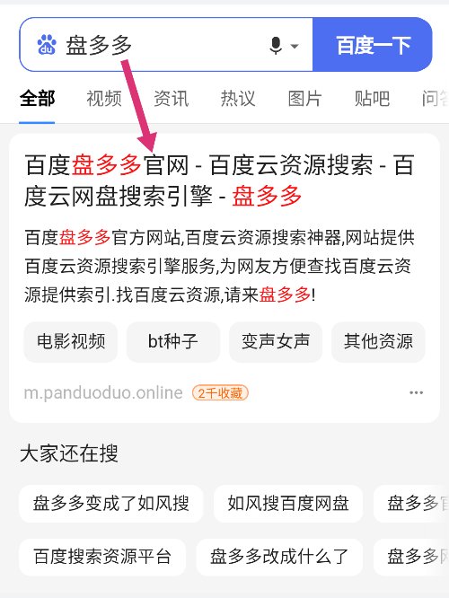 盘搜搜最近怎么了？