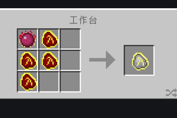 怎么制作贤者之石