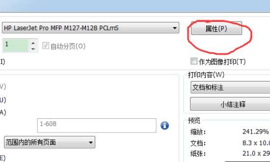 怎样把PDF电子发票2张打印在一张A4纸上