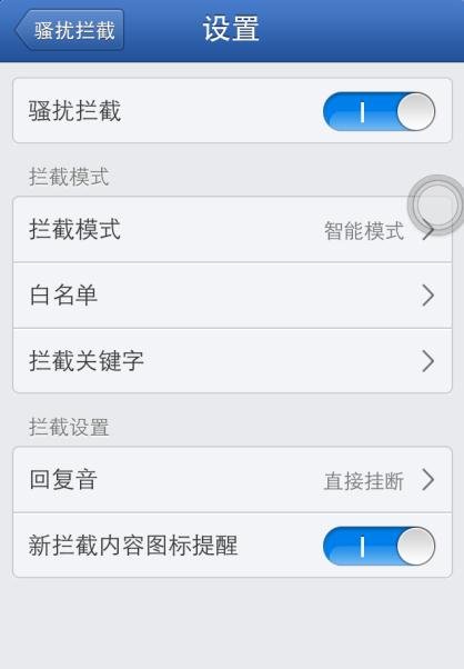 苹果手机如何阻止垃圾短信
