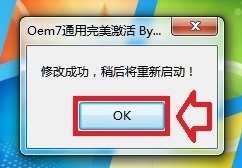 WIN7提示不是正版怎么解决