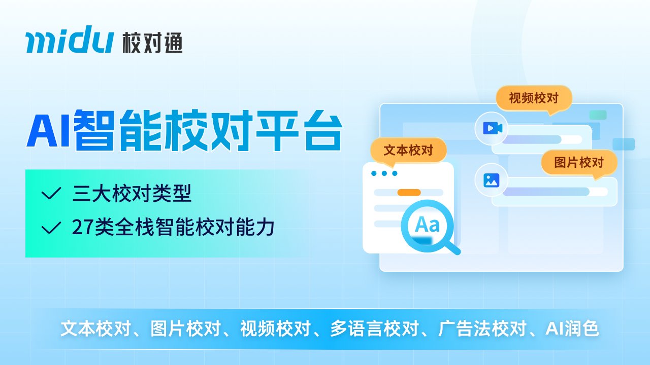 中文校对软件，除了黑马有哪些，是最准确的？最关键是免费下载，支持wps2012专业版的。