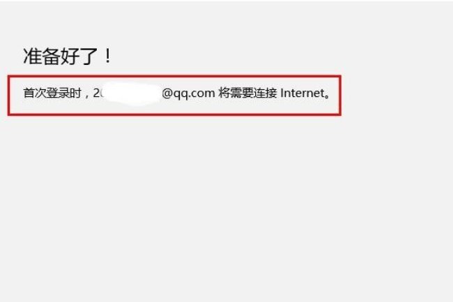 win10怎么设置微软账号登陆