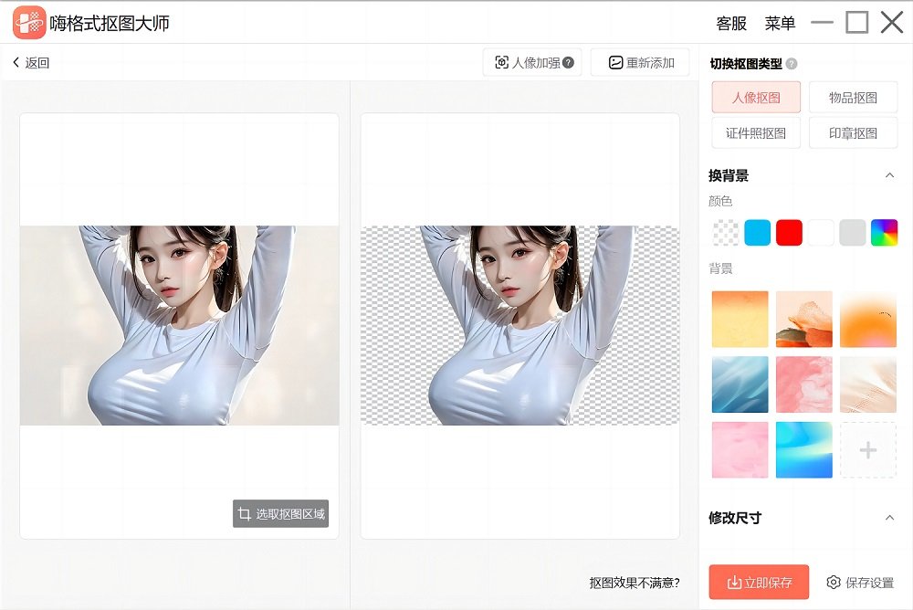 ps套索工具怎么抠图