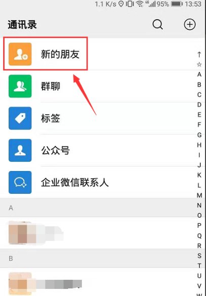 微信已经删除的好友如何恢复