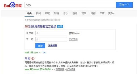 163邮箱网页登录入口在哪啊？