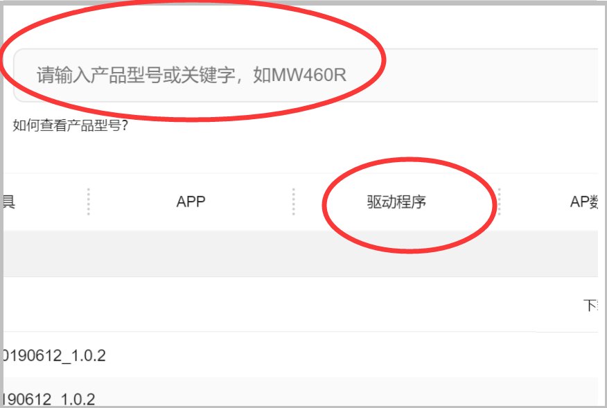 mercury无线网卡驱动