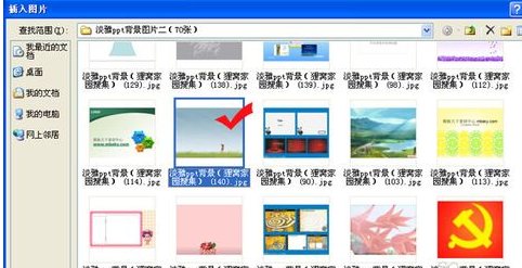怎样制作ppt背景图形
