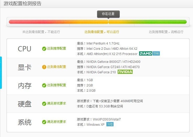 lol配置要求测试器